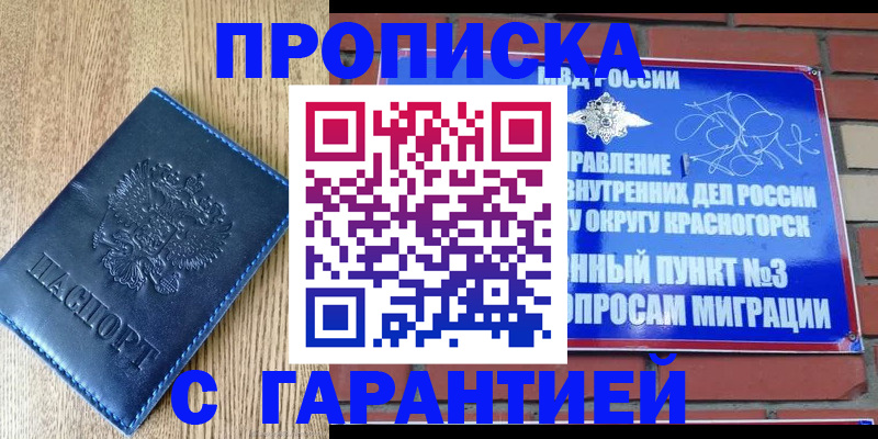 регистрация в Дубовке