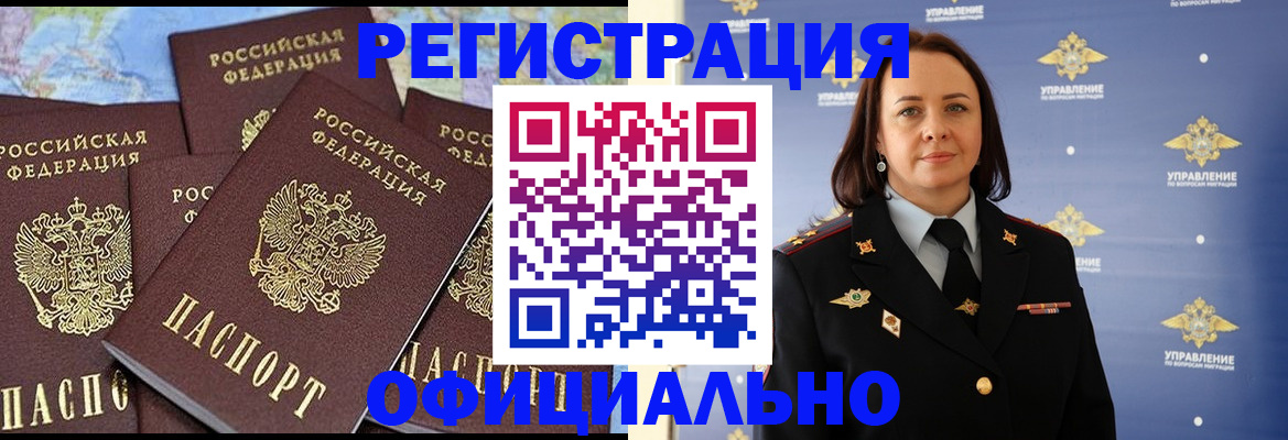 прописка в квартире в Дубовке