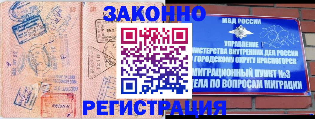 прописка иностранных граждан в Дубовке