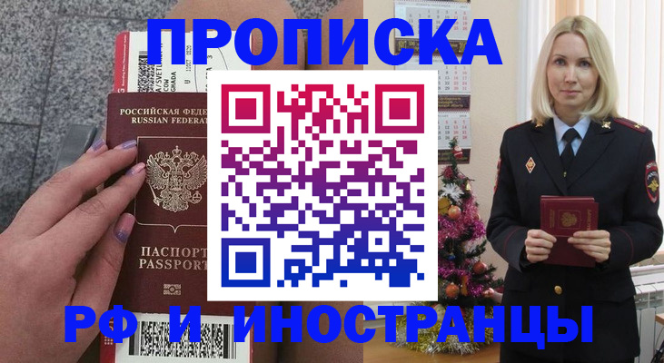 прописка для военкомата в Дубовке